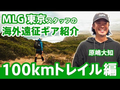 Real equipment introduction for camping on overseas trails