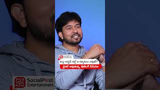 Allu Cinemas Controversy | #shorts #alluarjun #allucinemas #celebritycontroversy #ytshorts #viral