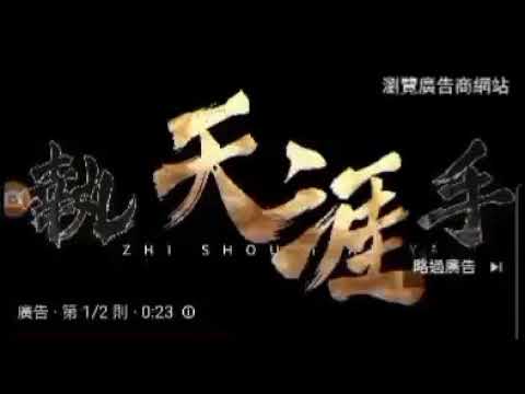 【新劍俠世界3】廣告，長生訣