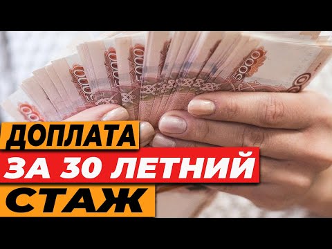 НОВОСТЬ. ДОПЛАТА ЗА