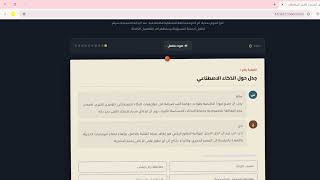 Mantiq: Critical Thinking & Logical Fallacies Platform - UNESCO Youth Hackathon 2026 Demo
