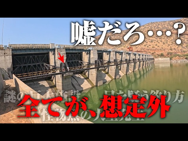 The mysterious mega-facility they took me to. I heard monster fish