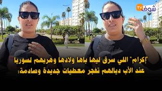                                                                                                      - اسمعها