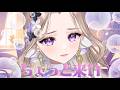 【お知らせが】うちの和室で花火みようよ【あるよ】