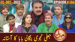 Khabarhar with Aftab Iqbal | 02 December 2022 | Episode 184 | GWAI