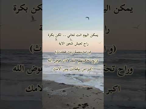 ان غدا لناظره قريب