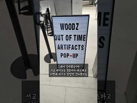 #3의 Woodz OOTART & 스매싱봉 리뷰 #1113  #우즈 #woodz  #OOTART #응원봉 #스매싱봉