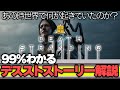 【ストーリー解説】どこよりもわかるデスストランディング【完全版】