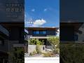 【建築実例】開放感が段違い！吹き抜けを囲む2階建て大空間の家 #Shorts