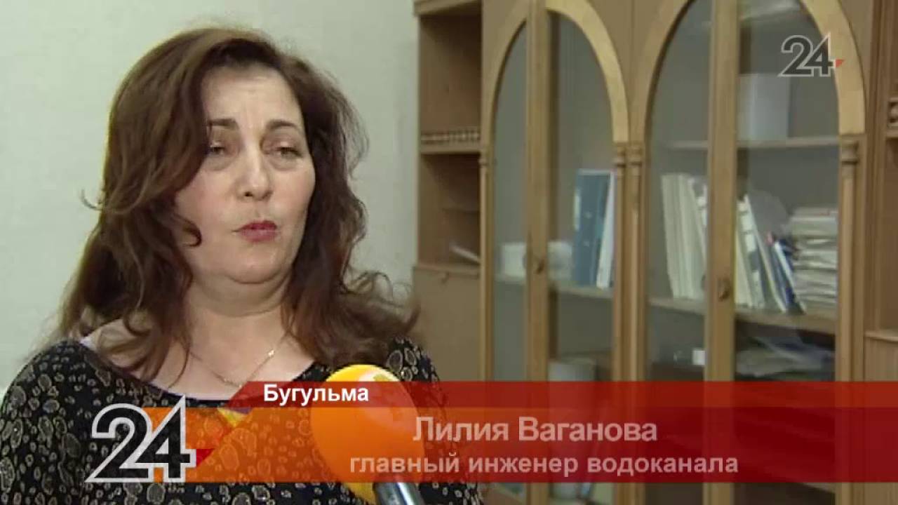 объявление водоканала. водоканал номер водоканала. бугульма водоканал. номер горячей линии водоканала. директор водоканала бугульма.