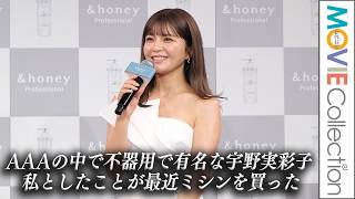 AAA與真司郎、セクシャリティーをカミングアウト後 初のアルバムに込めた思い／サロン専売品「&honey Professional」誕生記念発表会