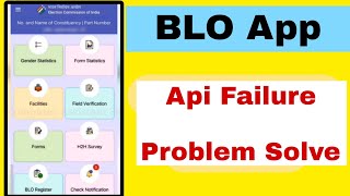 blo app api failure problem solved