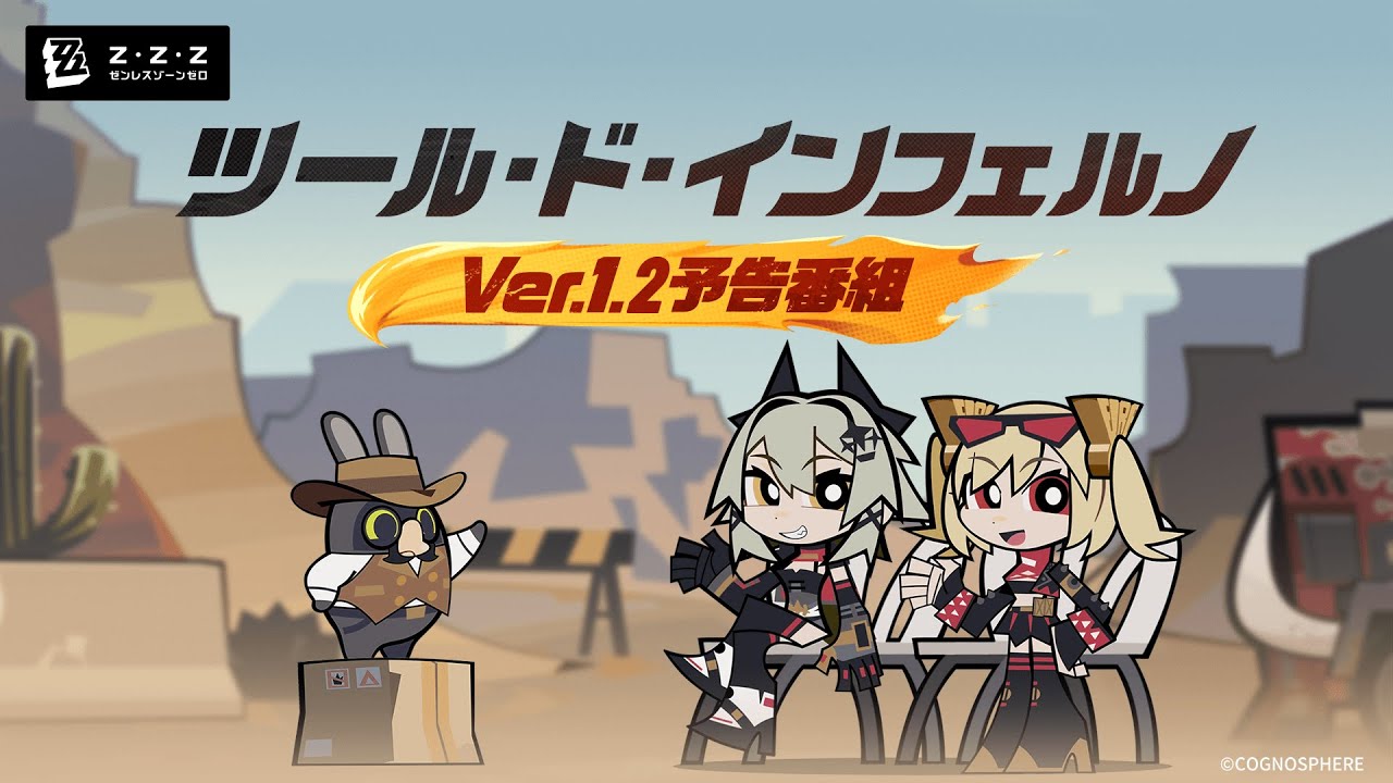 Zenless Zone Zero Version 1.2 