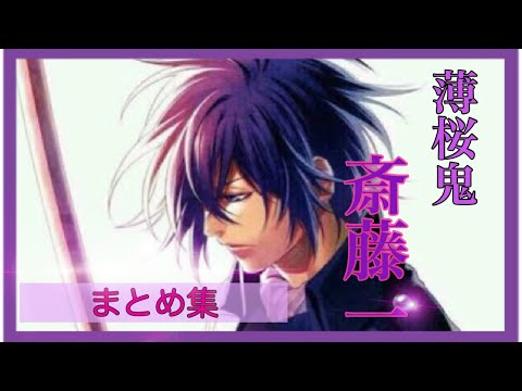 まるくじ 薄桜鬼 斎藤一 薄桜鬼 まるくじ 斎藤一 薄桜鬼 まるくじ 斎藤一 - メルカリ