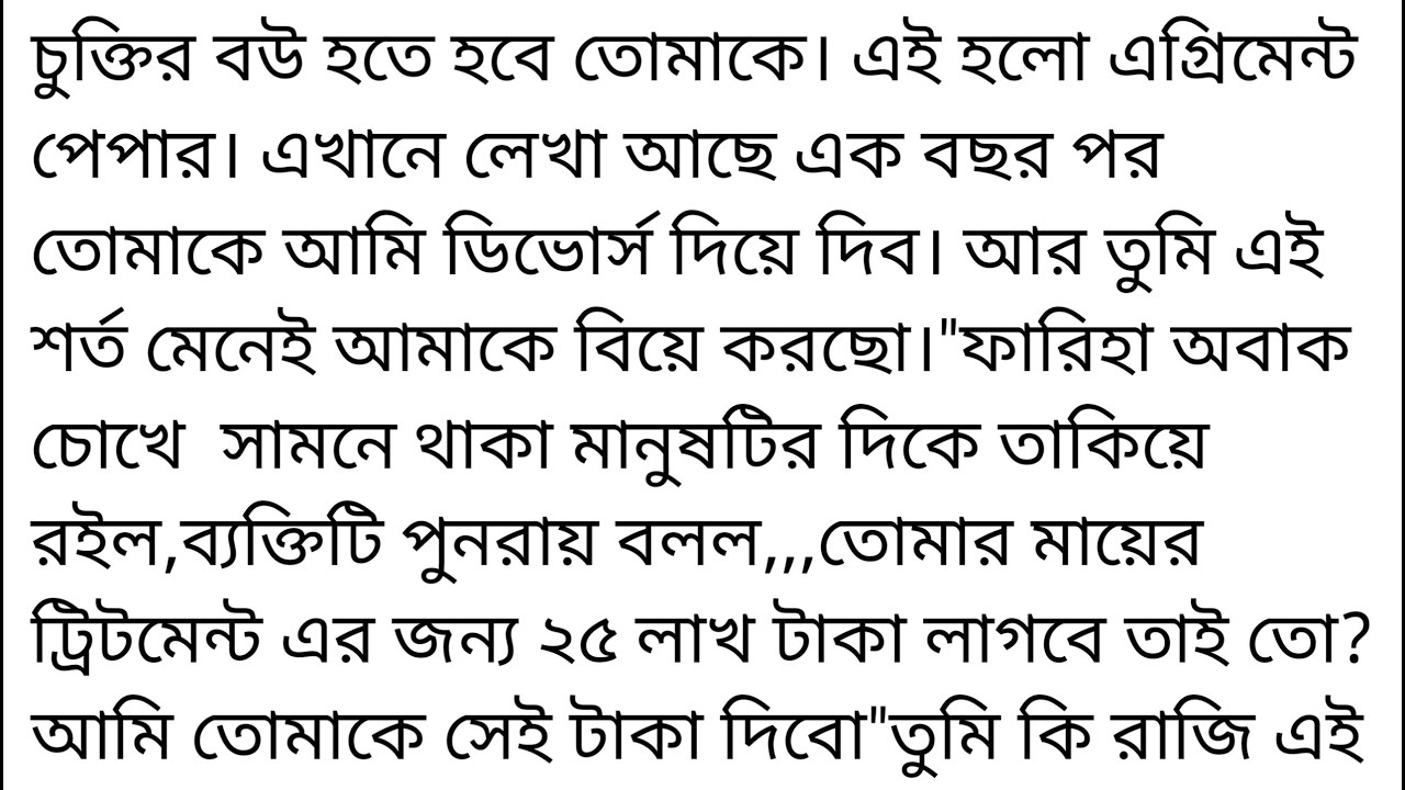 "শেষ বিকেলের মায়া" || Heart Teaching Romantic Love Story || Bangla Short Story