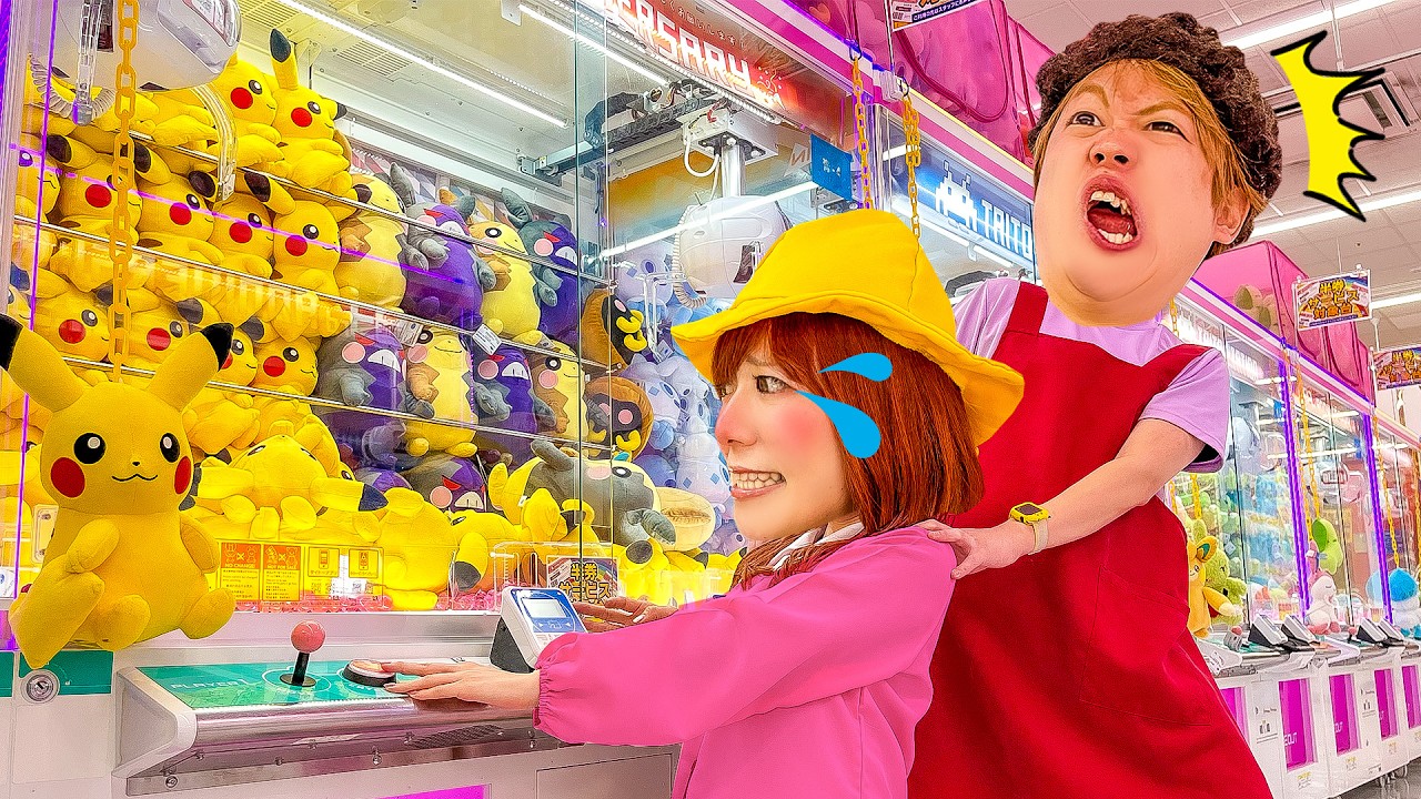 ピカチュウ禁止！！クレーンゲームでNG商品とったら即帰宅！ママと