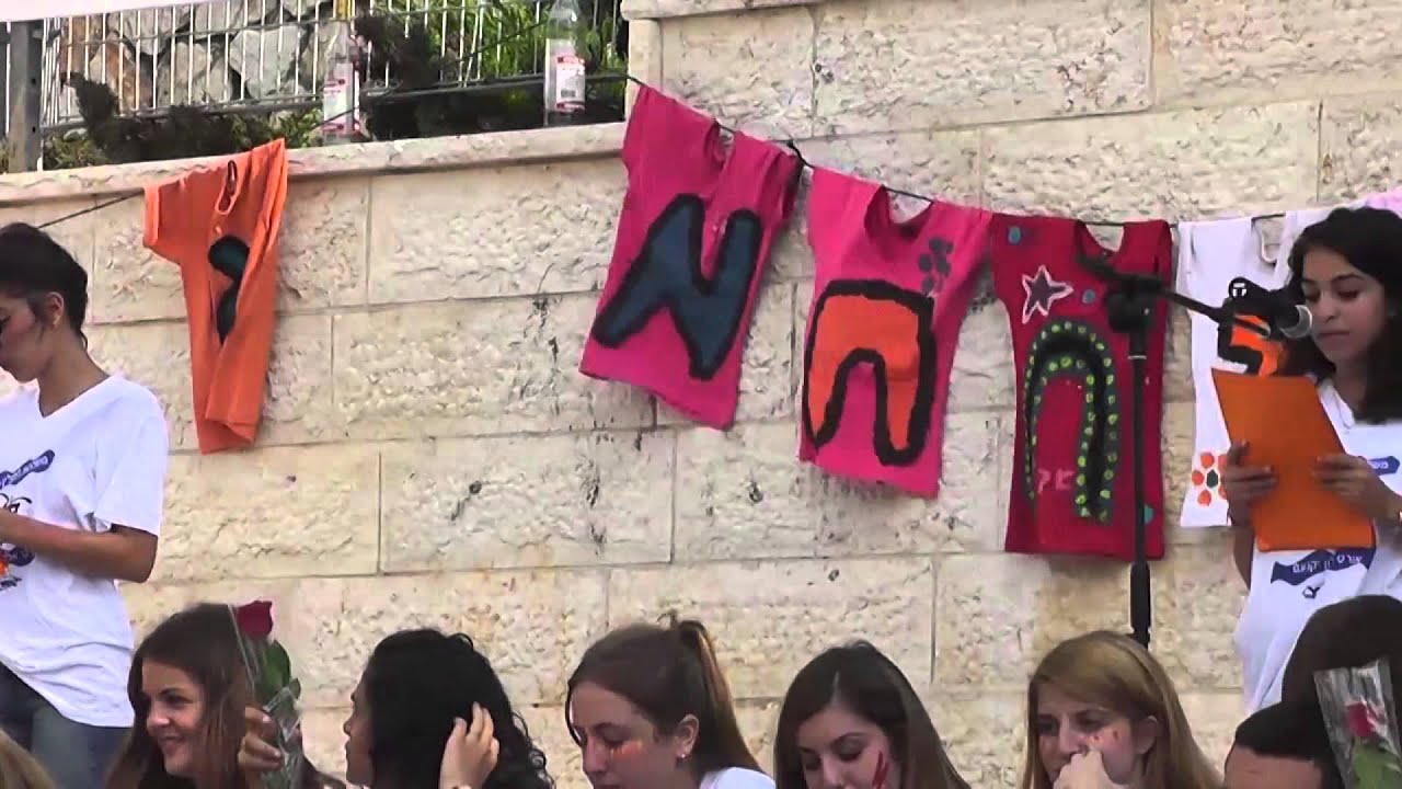 בית ספר אורט אלון יקנעם טקס פתיחת שנה
