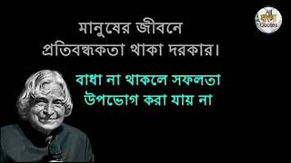 Best Motivational Quotes Dr. Apj Abdul Kalam Monisider Baniukti All Bangla Quotes