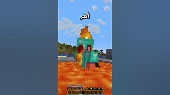 ماين كرافت ولكن أنت تتحكم بدروعي #minecraft