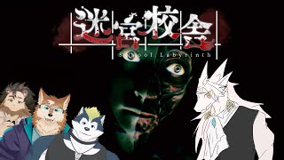 【ケモV】我々が怪談話はウソっことを証明して見せるぜ！【迷宮校舎】