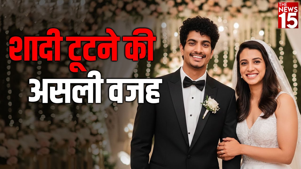 Smriti Mandhana और Palash Muchhal की पूरी कहानी, क्यों अधूरे रह गए सपने? | पूरी सच्चाई!