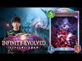 【SVWB】シャドバフェス 当然チームツヴァイ優勝【インフィニティ・エボルヴ】