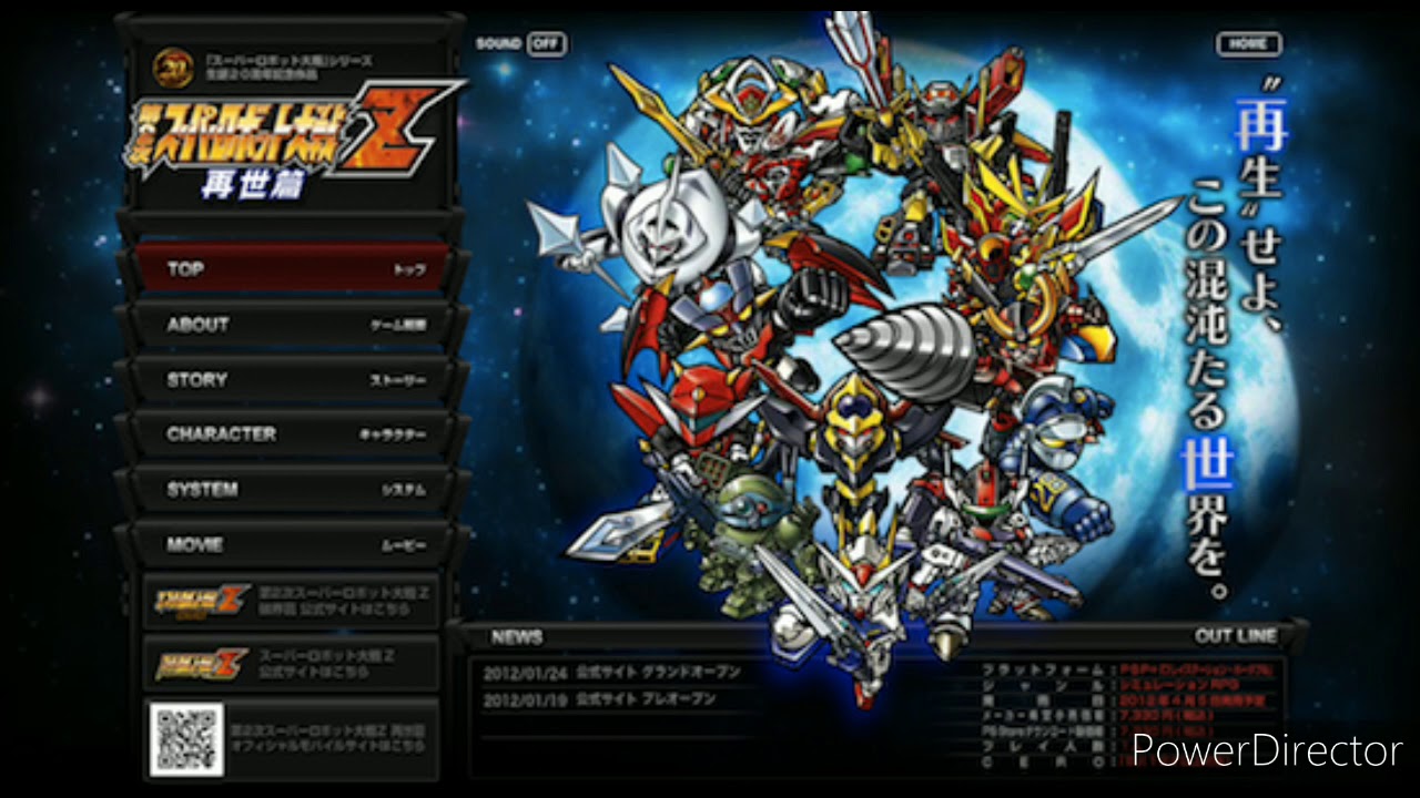 第2次スーパーロボット大戦Z再世篇【ミックスBGM】天の金剛&孤影の蒼玉