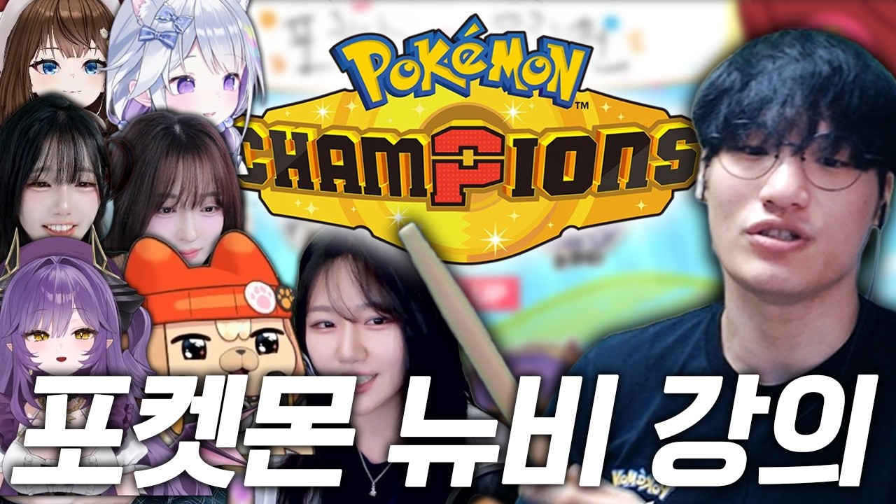 포켓몬 유치원 선생님이 되었습니다 【포켓몬 실전배틀 뉴비 강의】