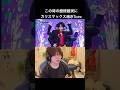 【SnowMan】韓国番組出演の宮舘涼太カリスマックス過ぎたwwwwww