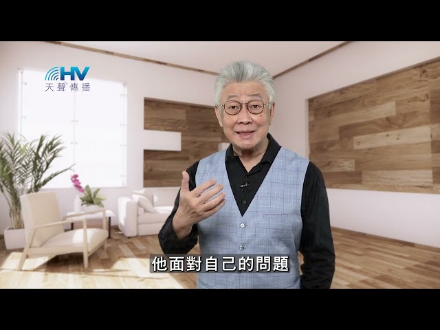 20260125 願意承認自己的錯誤 經驗生命的改變 [恩典365 - 詩篇系列]