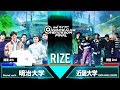 Wasted youth vs KINDAI MAGU LOCKERS / RIZE QUARTER FINAL / マイナビDANCE ALIVE HERO'S 2019 FINAL