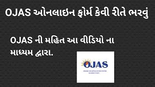 OJAS Online Form screenshot 2
