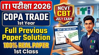 ITI COPA TRADE PREVIOUS Paper Solution | ITI cbt Exam 2026 | COPA TRADE Solution | #Ncvt #itiexam