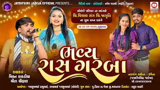 🔴LIVE:ભવ્ય રાસગરબા | Milan Kakadiya,Mita Chauhan | બિલા (જેસર) @jaydipsinhjadejaofficial9337​