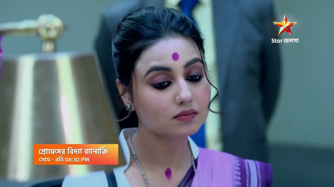 Professor Bidya Banerjee আজ 8:30 PM । ত্রিদীবের প্রস্তাবে কি রাজি হবে বিদ্যা ব্যানার্জি?