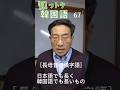知っトク韓国語67［長母音の漢字］ 日本語でも長く韓国語でも長いもの #韓国語発音 #韓国語勉強 #ミレ韓国語学院