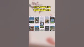 完全不输给ChatGPT和DeepSeek的宝藏AI!#ai #chatgpt #deepseek #教程 #fyp  #老板 #企业 #创业 #marketingdigital