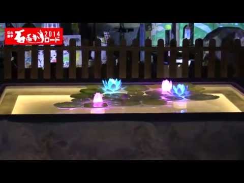 Mure Genpei Stone Light Road (September 20, 2014)
