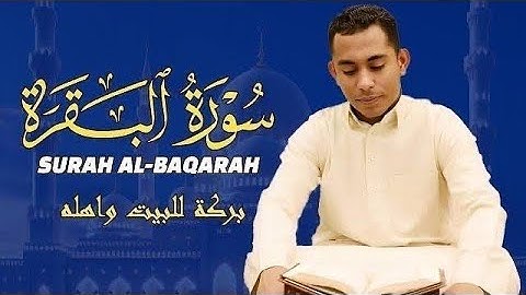 الرقية الشرعية من القرءان الكريم سورة البقرة كاملة بصوت القارئ حسين عبدالظاهر