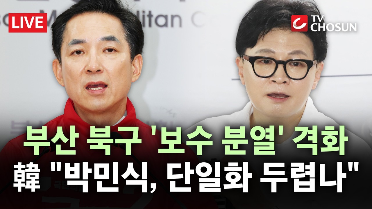[ 무조건 간다 LIVE] 박민식 