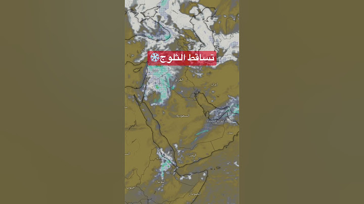 تساقط #الثلوج و #امطار غزيرة اليوم الثلاثاء 3/6/1444 بمشيئة الله