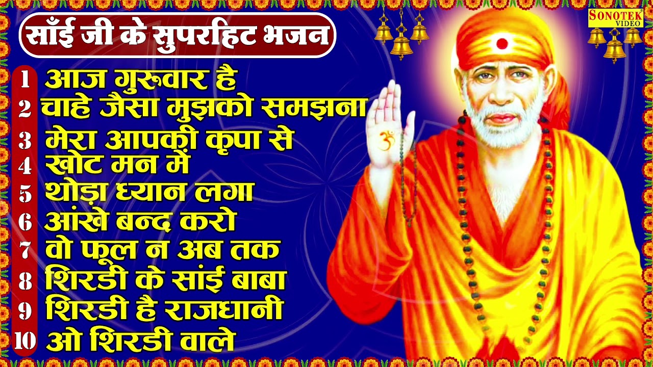 Top 10 Superhit Sai Baba Bhajan  Hits Of Paras Jain  Popular Sai Baba Songs  Sai Baba Mantra 2023