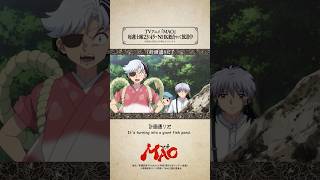 「計画通りだ」from #アニメMAO 第10話より #mao #anime #アニメ #RumikoTakahashi