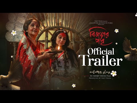 Bijoyar Pore की कलाकृति