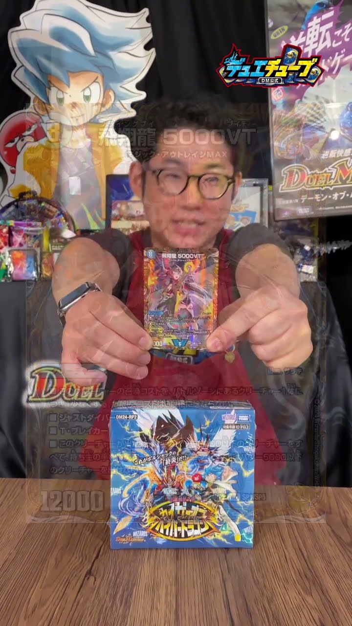 デュエマ】《飛翔龍 5000VT》×『サラキ』さんのコラボイラストがヤバ