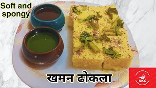 Khaman dhokla recipe l Soft and spongy dhokla tips l Kusums Kitchen Corner  dhokla food