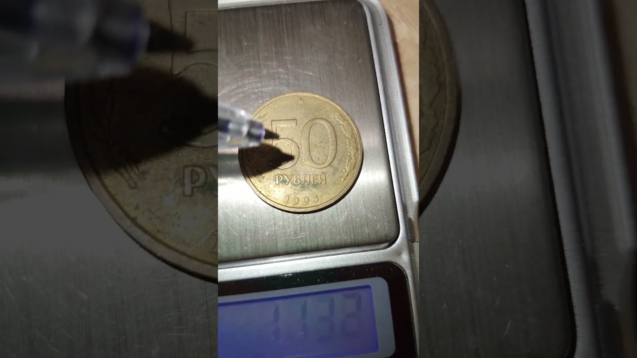 Монета 50р до 100.000