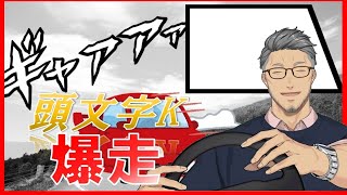 【怪ゲー】醒めちまったこの街に…熱いのは…34歳農家のDRIVING…【レーシングラグーン】
