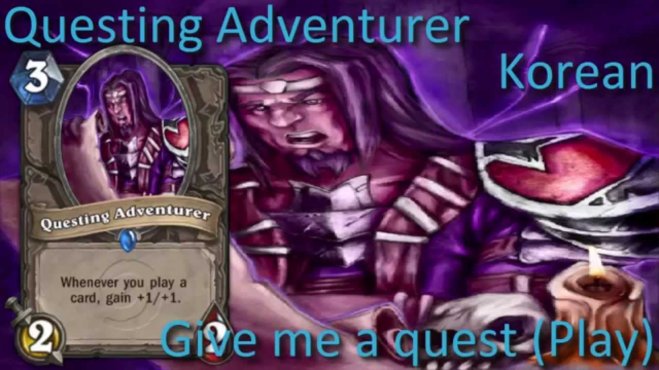 Questing Adventurer card sounds in 12 languages -Hearthstone✔