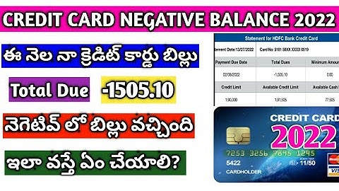 What does a negative balance mean on your credit card